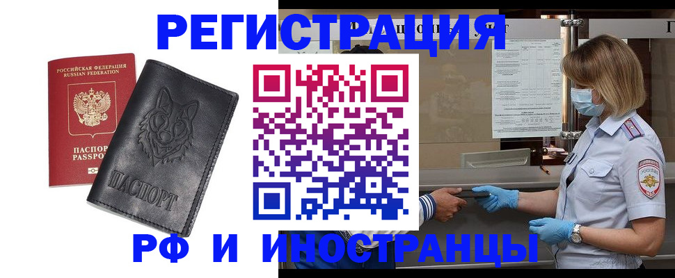 временная регистрация 2025 в Усть-Лабинске