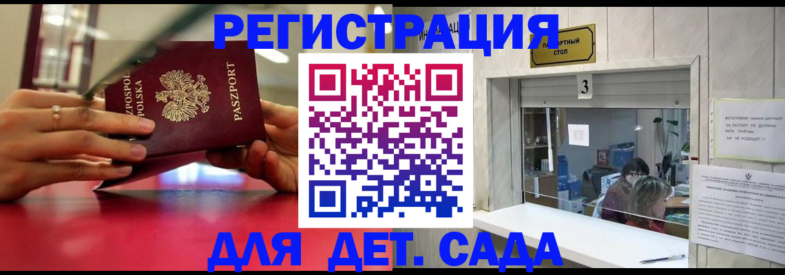 прописка штамп в Усть-Лабинске