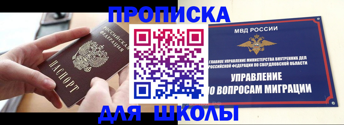 временная регистрация недорого в Усть-Лабинске