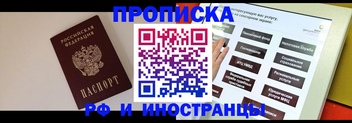найти адрес прописки в Усть-Лабинске