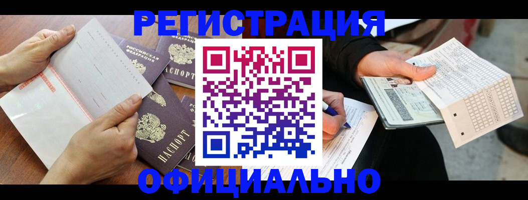 временная регистрация в Усть-Лабинске