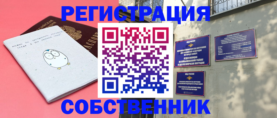 миграционный учет в Усть-Лабинске