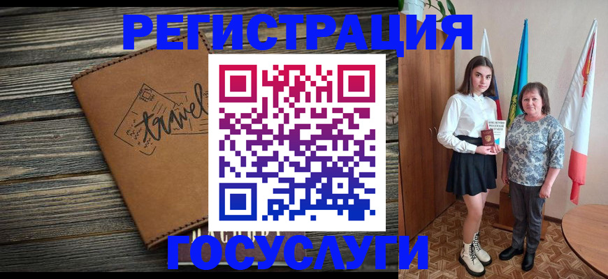 прописка иностранных граждан в Усть-Лабинске