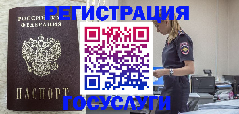 временная регистрация купить в Усть-Лабинске