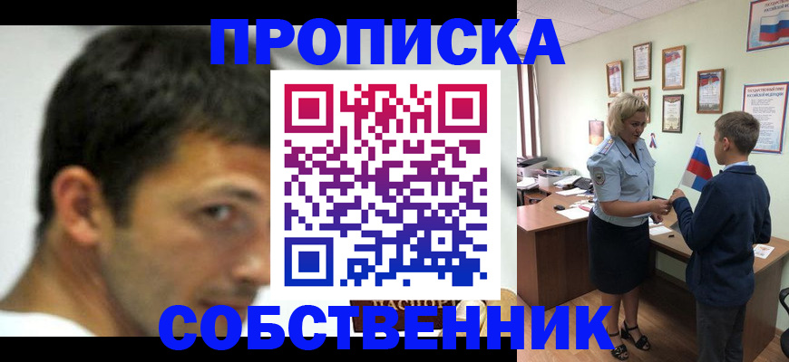 регистрация в Усть-Лабинске