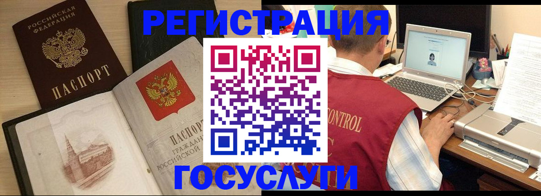 временная регистрация собственник в Усть-Лабинске